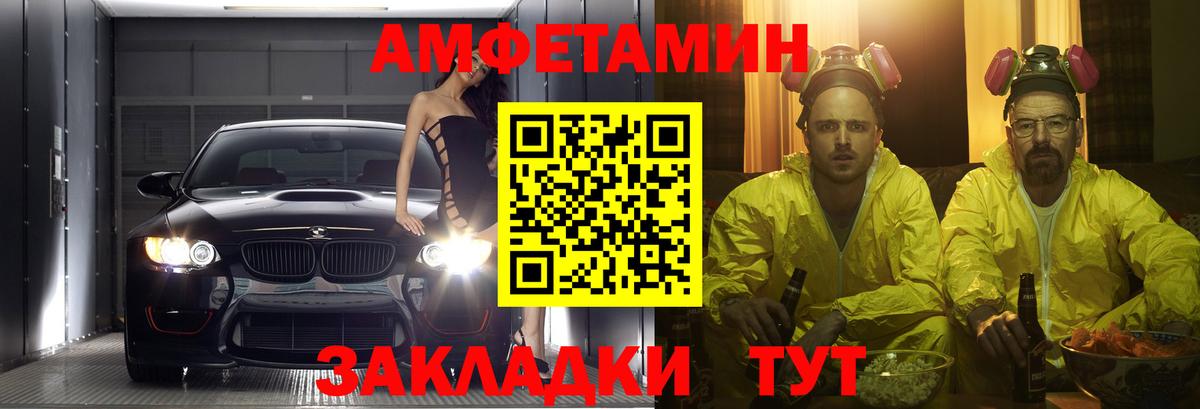 Amphetamine  Amphetamine VHQ  Вход с VPN  Кумертау  Amphetamine 