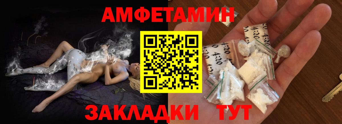 АМФЕТАМИН VHQ Кумертау