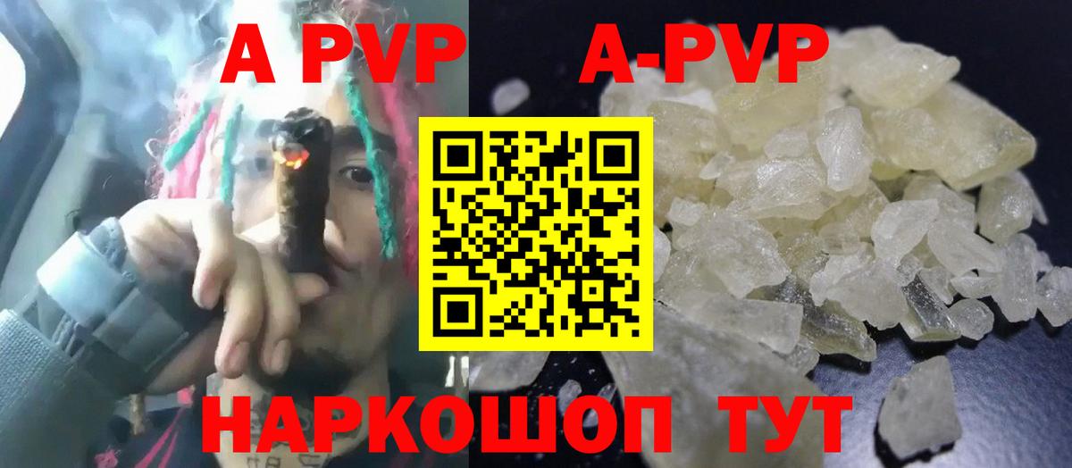 APVP мука Кумертау