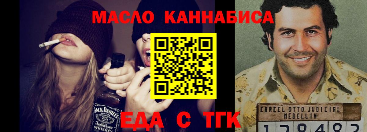 Кумертау  Cannafood марихуана  Вход с VPN 