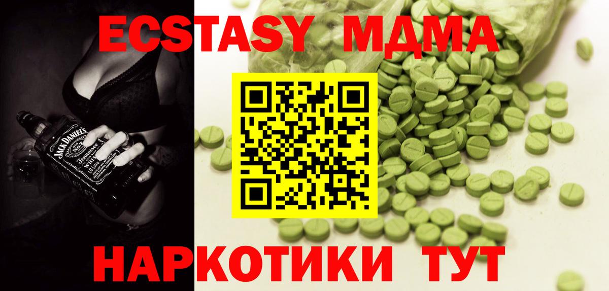 Экстази  ЭКСТАЗИ 280 MDMA  купить наркотики цена  Вход с VPN  Кумертау  Экстази круглые 