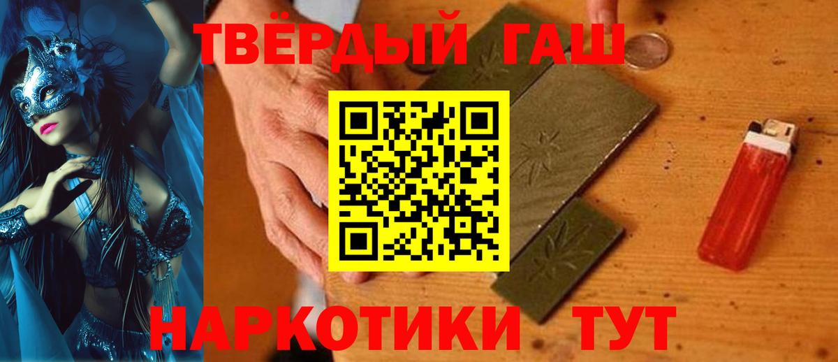 ГАШ хэш  Вход с VPN  Кумертау  Гашиш Cannabis 