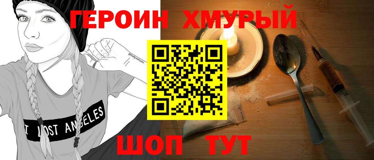 Кумертау  Героин герыч  Вход с VPN 