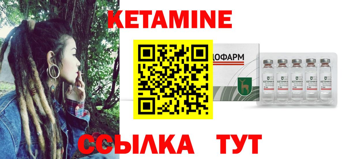 КЕТАМИН VHQ Кумертау