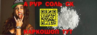стаф Кандалакша