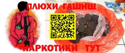 героин Канаш
