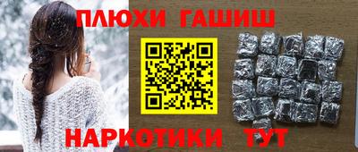 героин Канаш