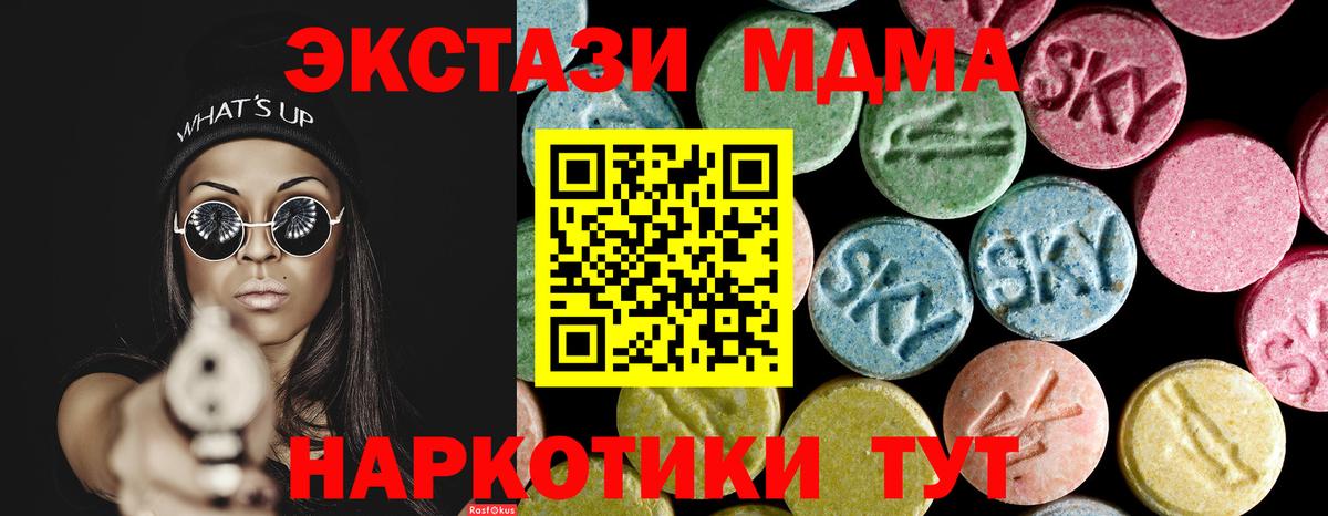 MDMA VHQ  MDMA crystal  Кумертау  МДМА  Вход с VPN 
