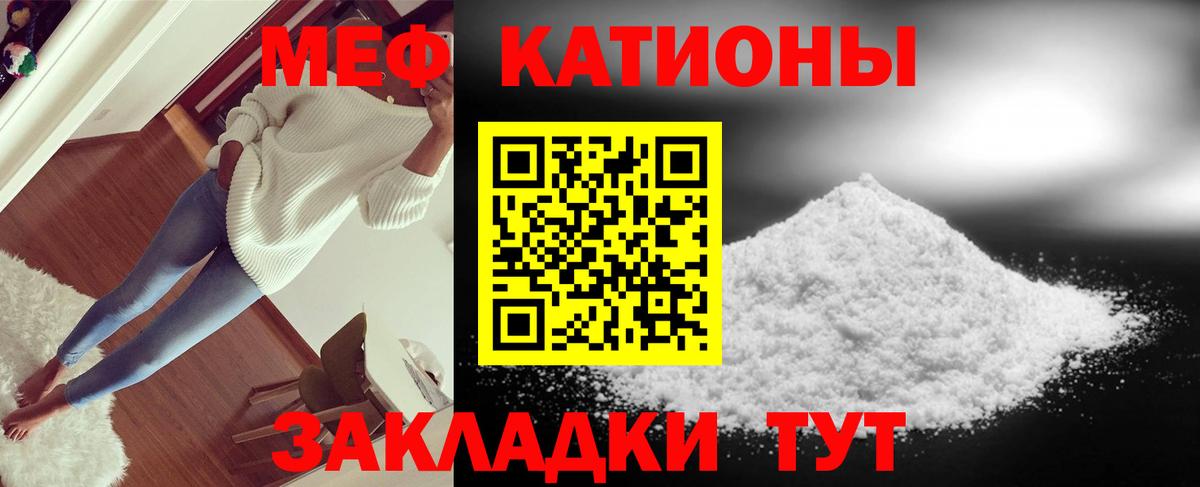 Мефедрон кристаллы Кумертау