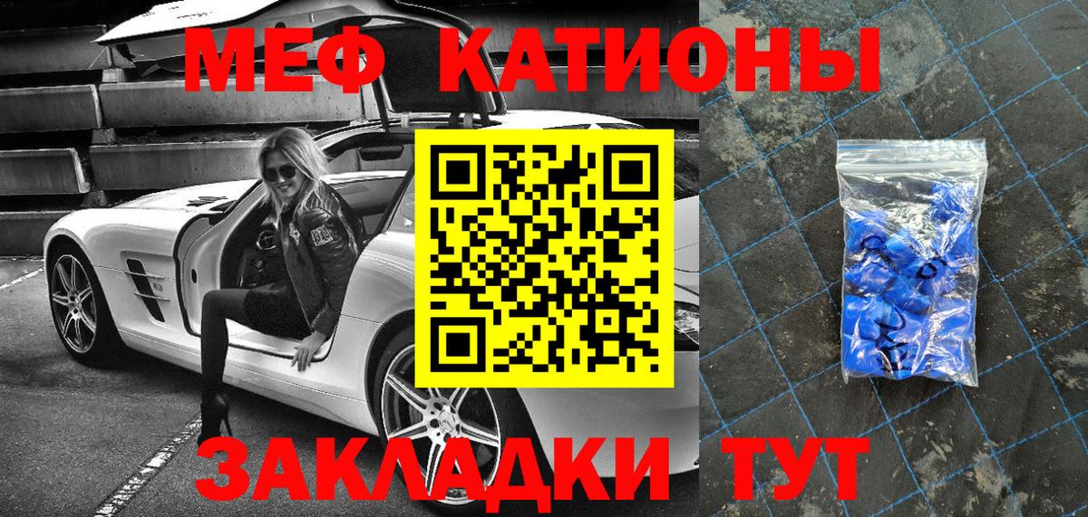 Меф 4 MMC  Вход с VPN  Кумертау 
