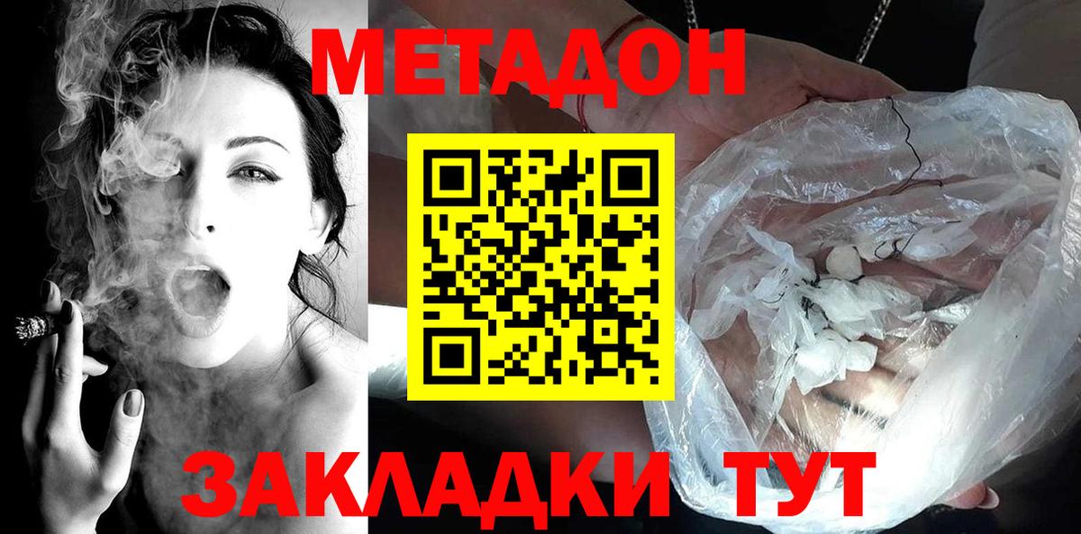 МЕТАДОН мёд  Вход с VPN  Кумертау 