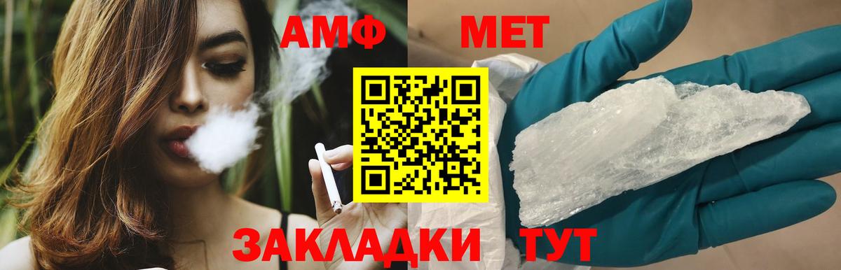 Метамфетамин пудра  Вход с VPN  Кумертау 