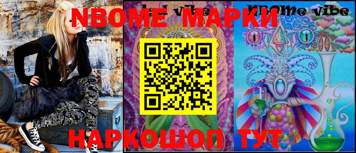 Кумертау  Марки 25I-NBOMe 1,5мг  Вход с VPN  Наркотические марки  Марки 25I-NBOMe 1,5мг 