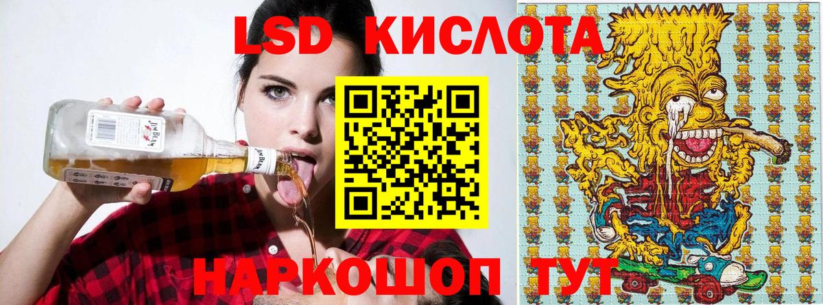 Марки NBOMe 1,5мг Кумертау