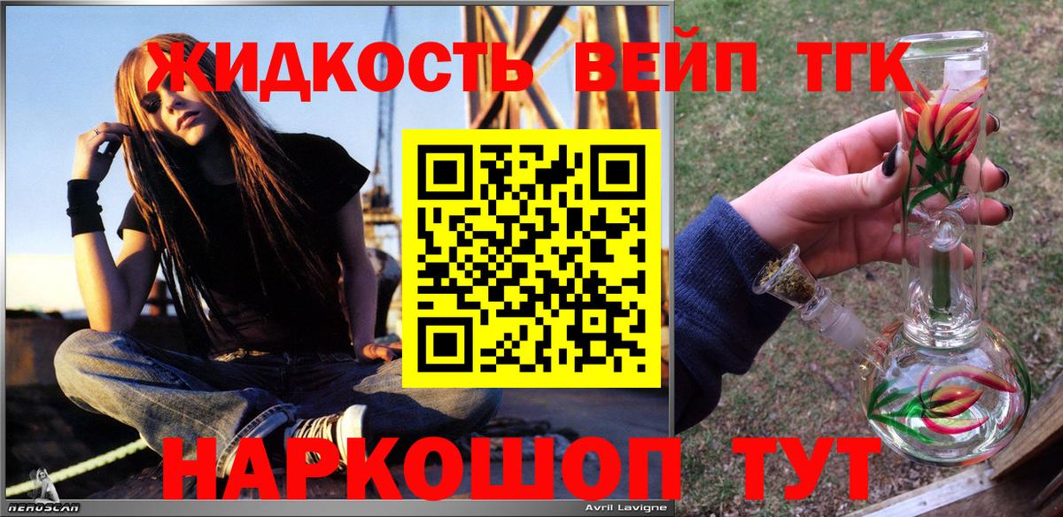 ТГК вейп Кумертау
