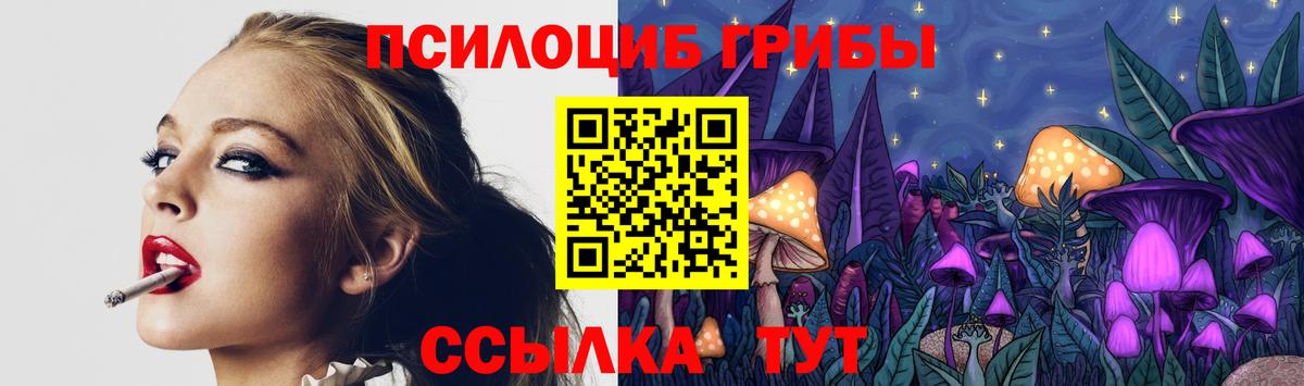 Галлюциногенные грибы ЛСД  Вход с VPN  Кумертау 