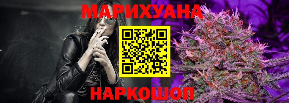 Кумертау  Канабис планчик  Канабис THC 21%  Бошки Шишки индика  Вход с VPN 